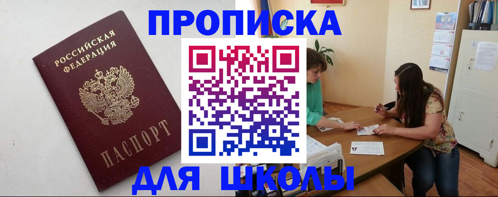временная регистрация недорого в Шали