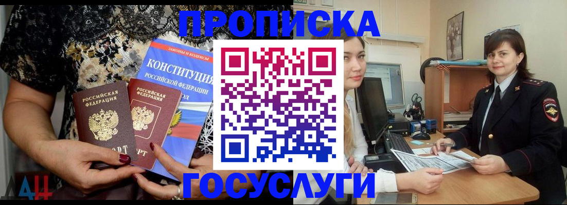 прописка поиск в Шали